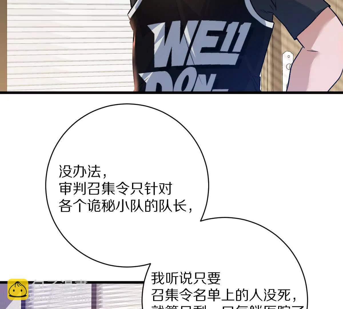 第78话：审判召集令(1/3)-第79话