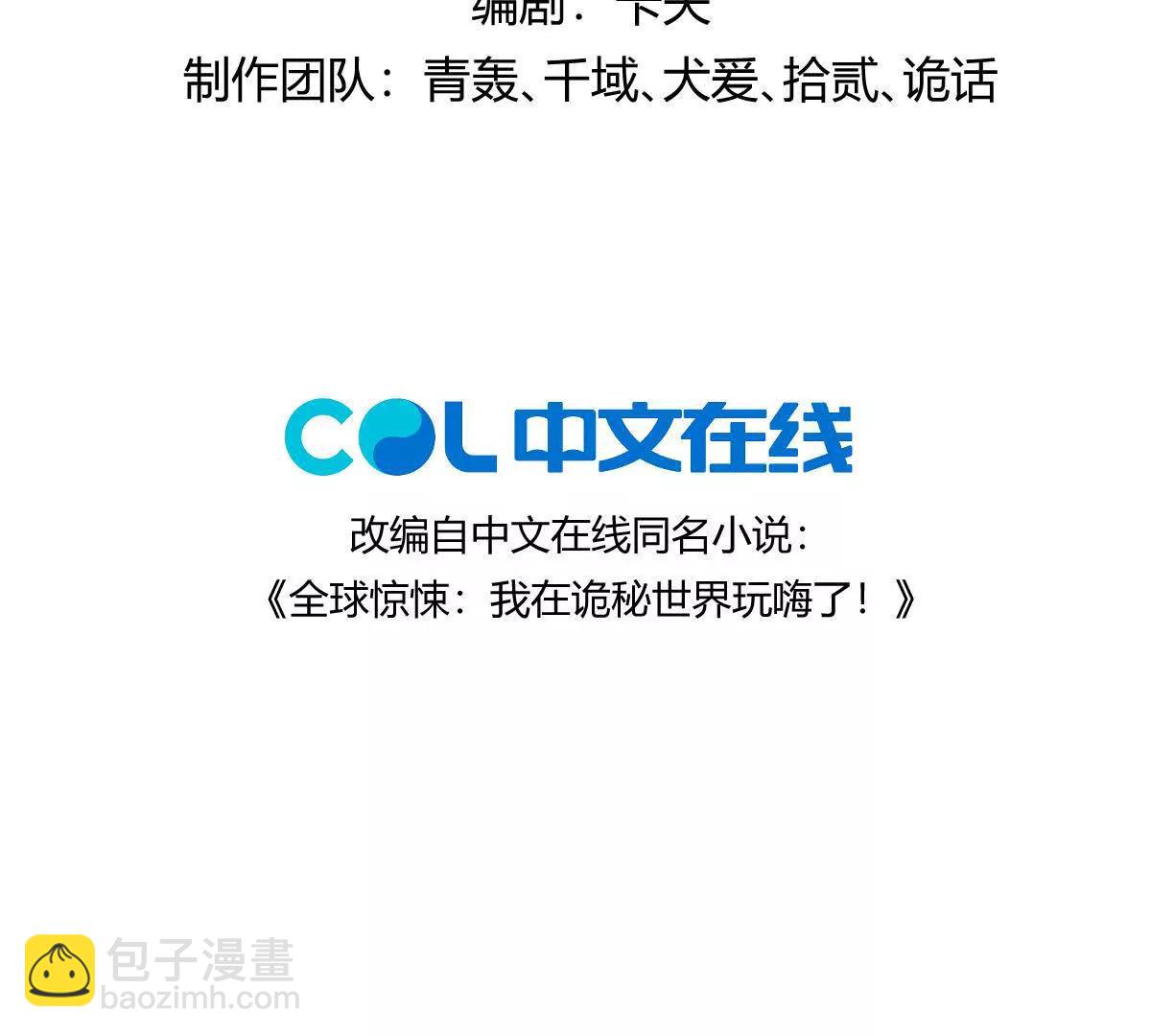 第78话：审判召集令(1/3)-第79话