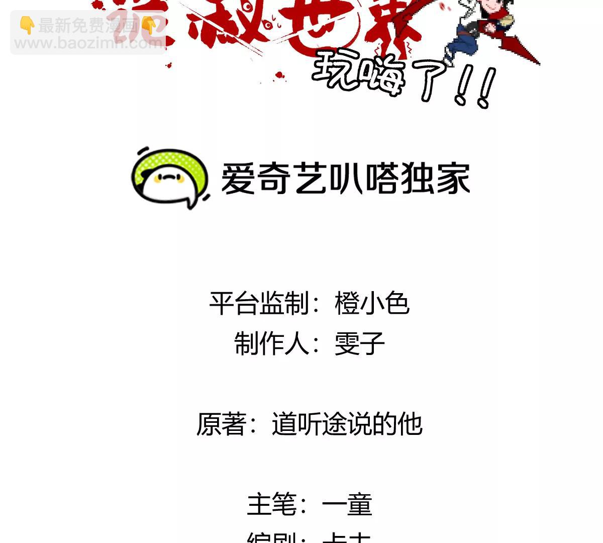 第80话：赎罪(1/2)-第81话