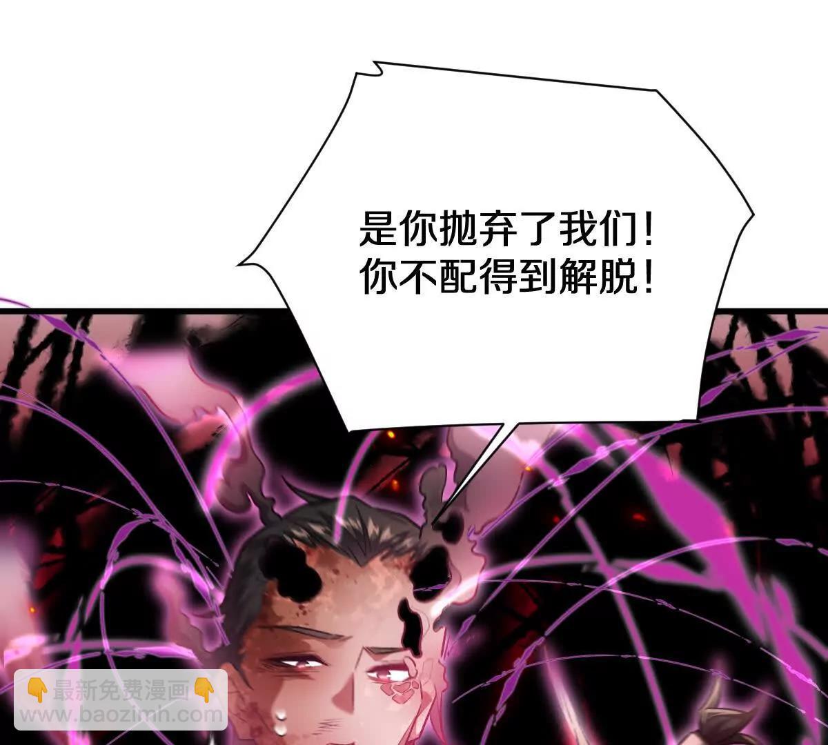 我在詭秘世界玩嗨了！ - 第80話：贖罪(1/2) - 5