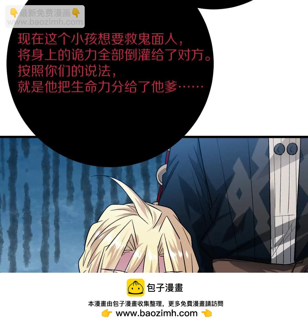 第80话：赎罪(1/2)-第81话