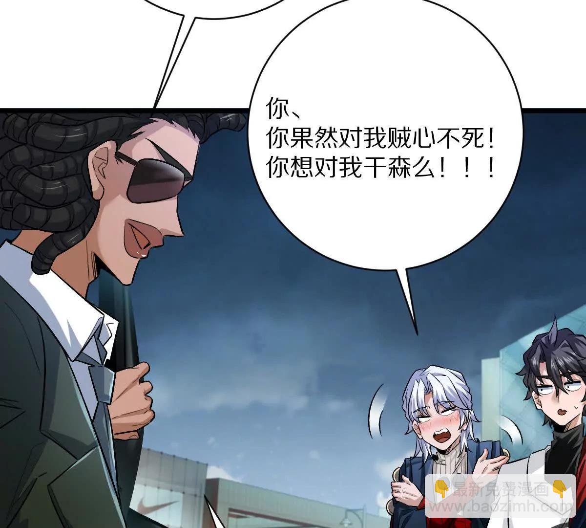 第82话：压箱底的绝招(1/3)-第83话