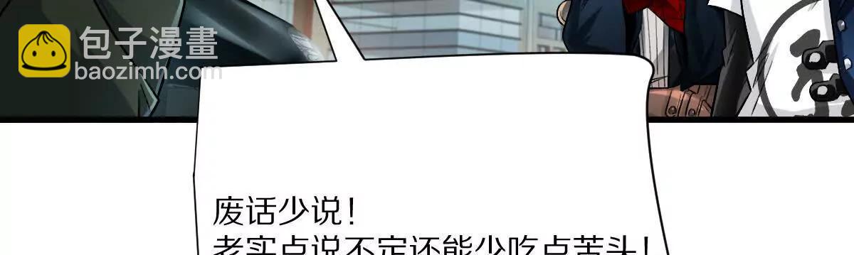 第82话：压箱底的绝招(1/3)-第83话