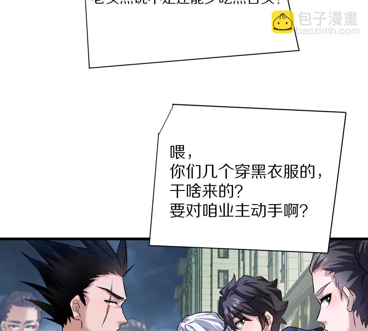 第82话：压箱底的绝招(1/3)-第83话