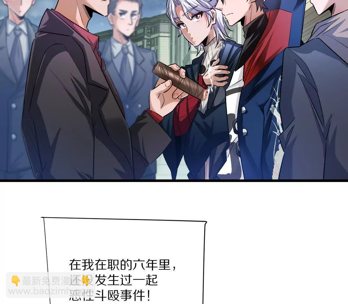 第82话：压箱底的绝招(1/3)-第83话