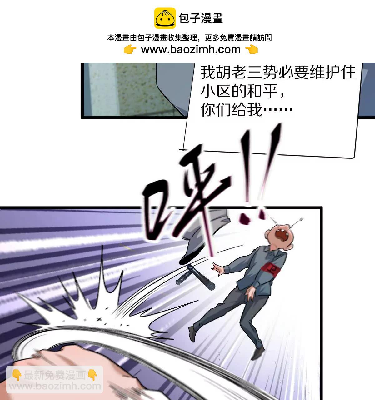 第82话：压箱底的绝招(1/3)-第83话