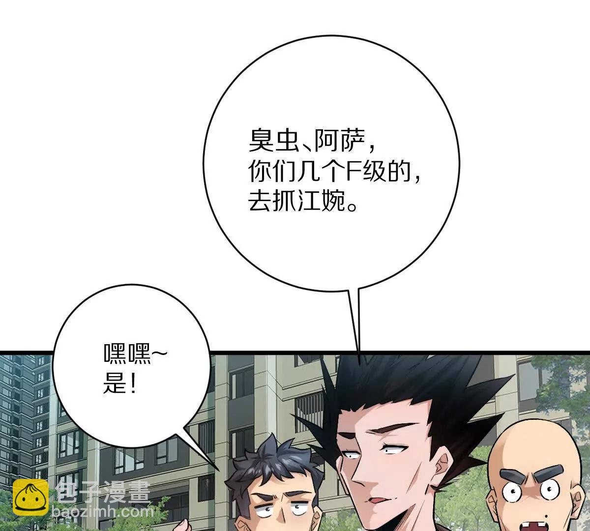 第82话：压箱底的绝招(1/3)-第83话