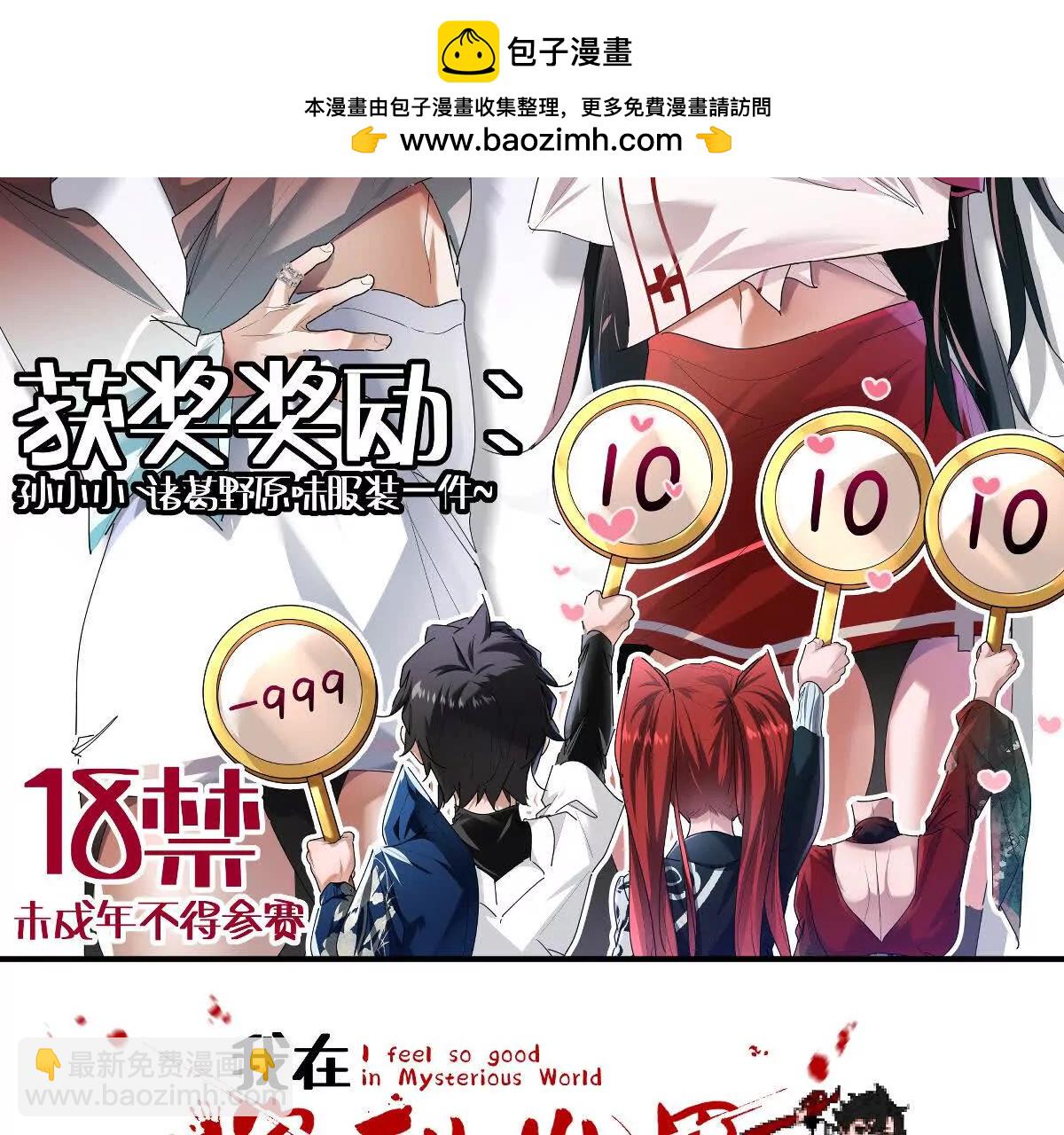 第82话：压箱底的绝招(1/3)-第83话