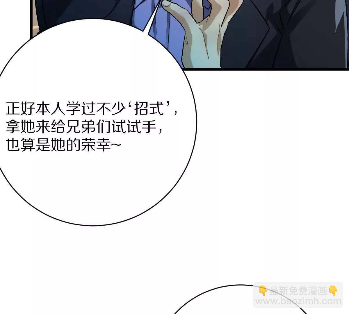 第82话：压箱底的绝招(1/3)-第83话