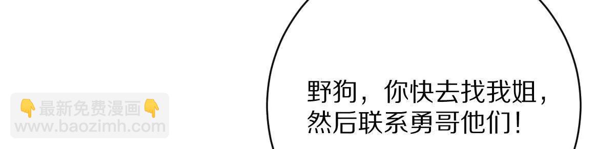 第82话：压箱底的绝招(1/3)-第83话