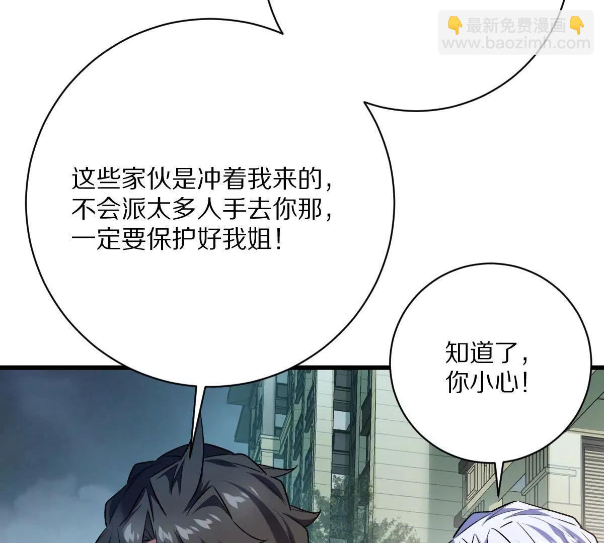 第82话：压箱底的绝招(1/3)-第83话