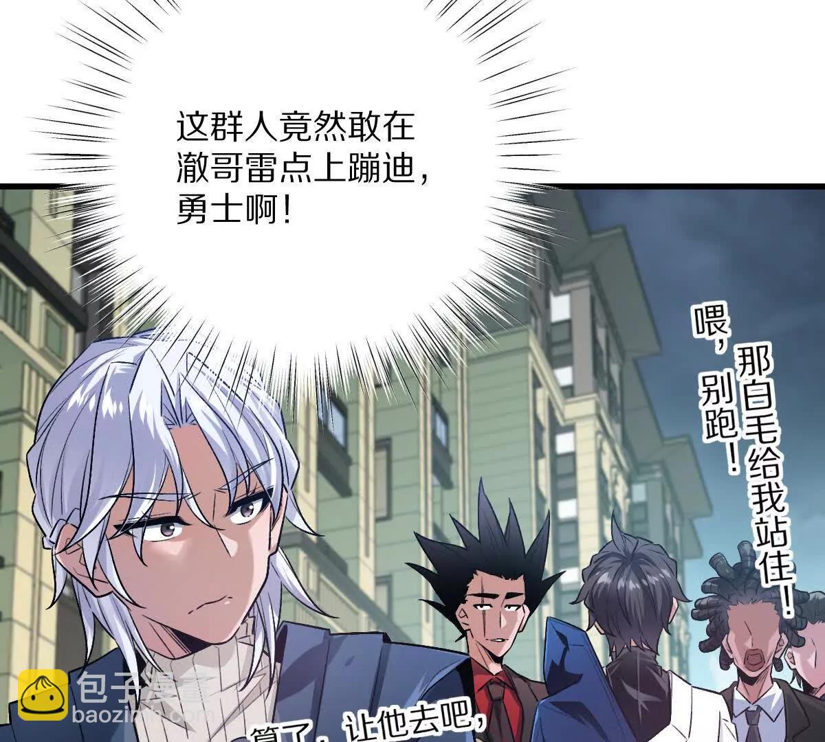 第82话：压箱底的绝招(1/3)-第83话