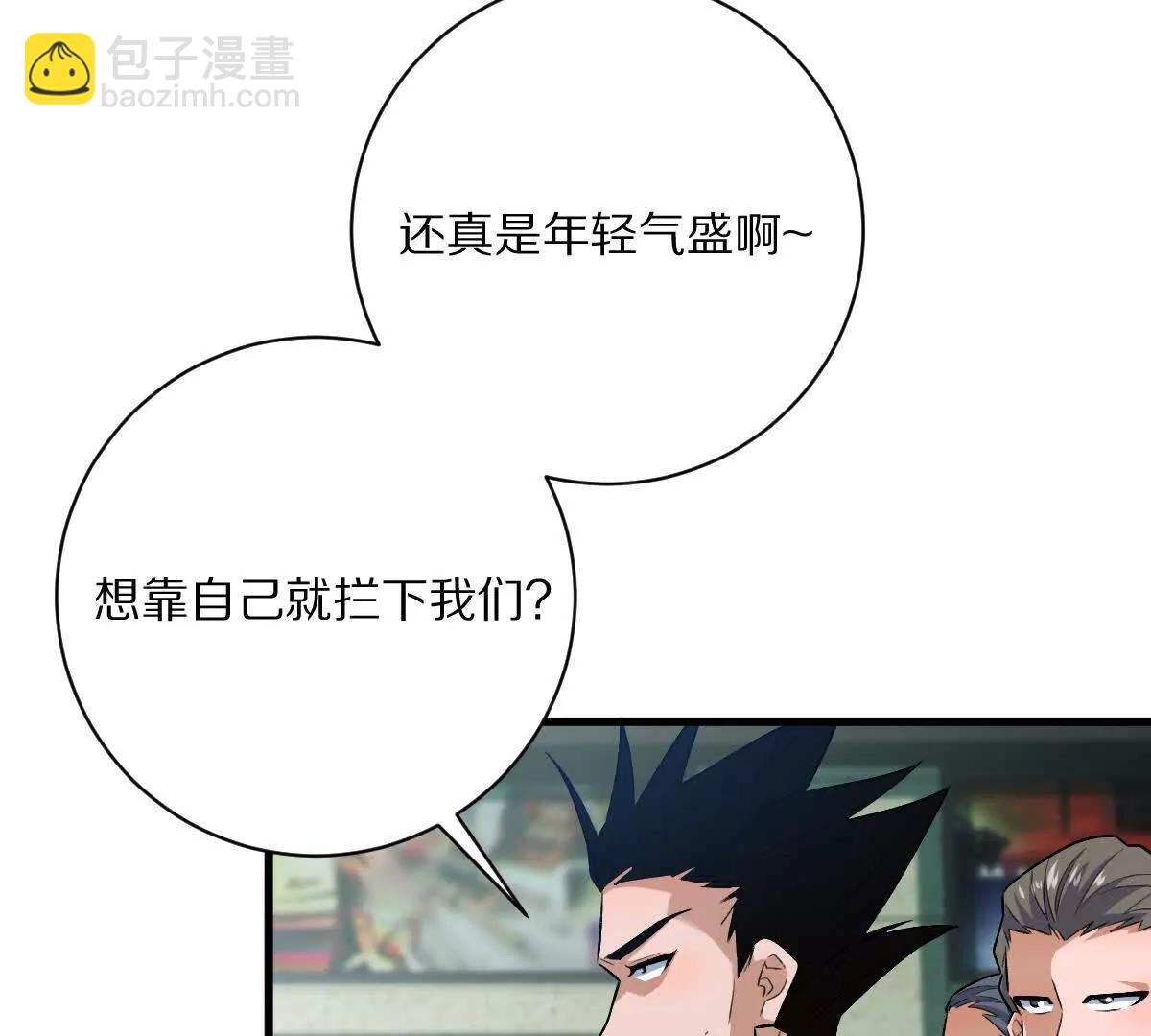 第82话：压箱底的绝招(1/3)-第83话