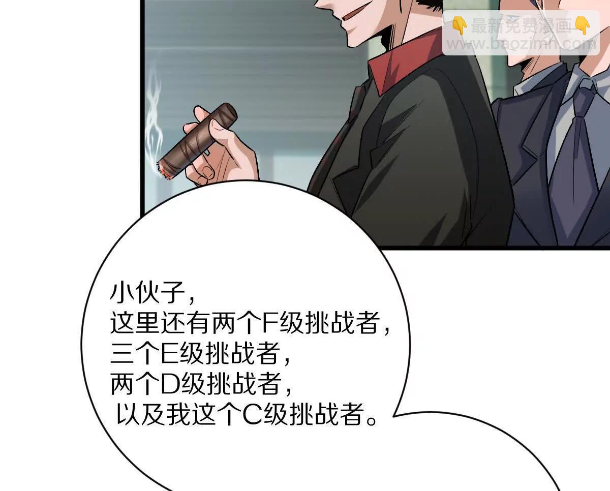 第82话：压箱底的绝招(1/3)-第83话