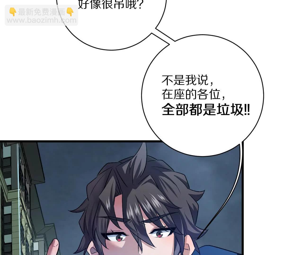 第82话：压箱底的绝招(1/3)-第83话