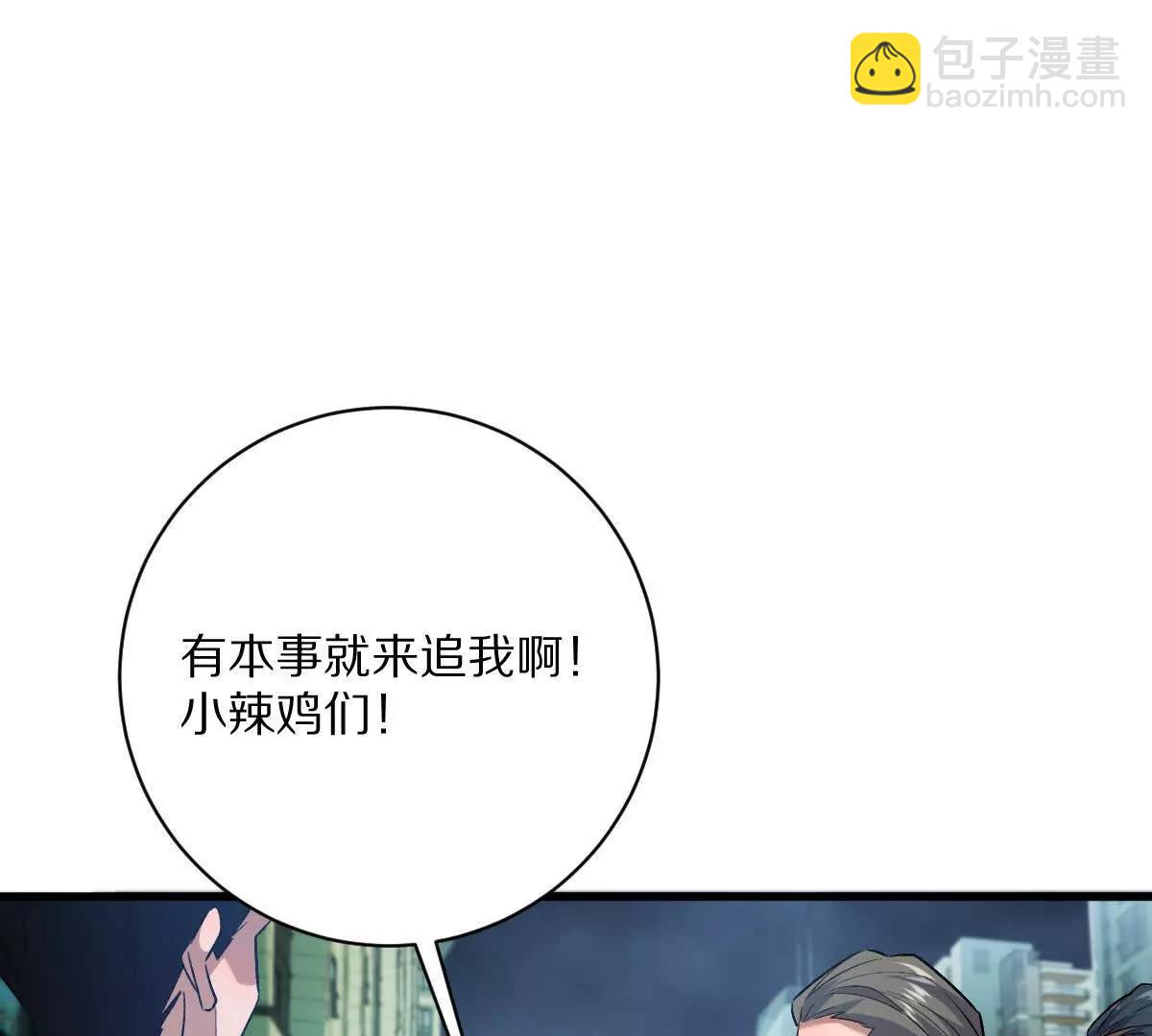 第82话：压箱底的绝招(1/3)-第83话