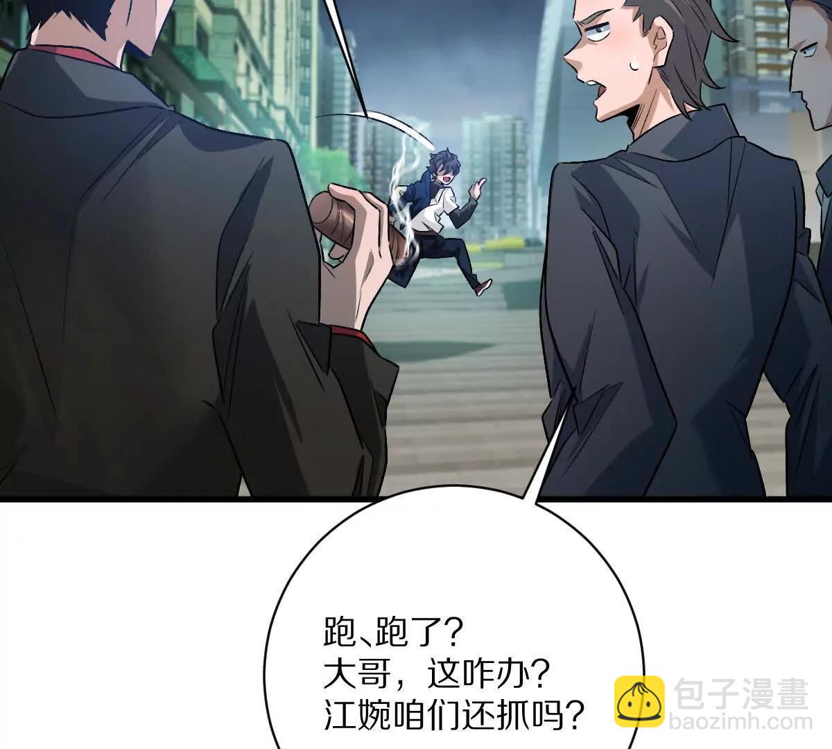 第82话：压箱底的绝招(1/3)-第83话