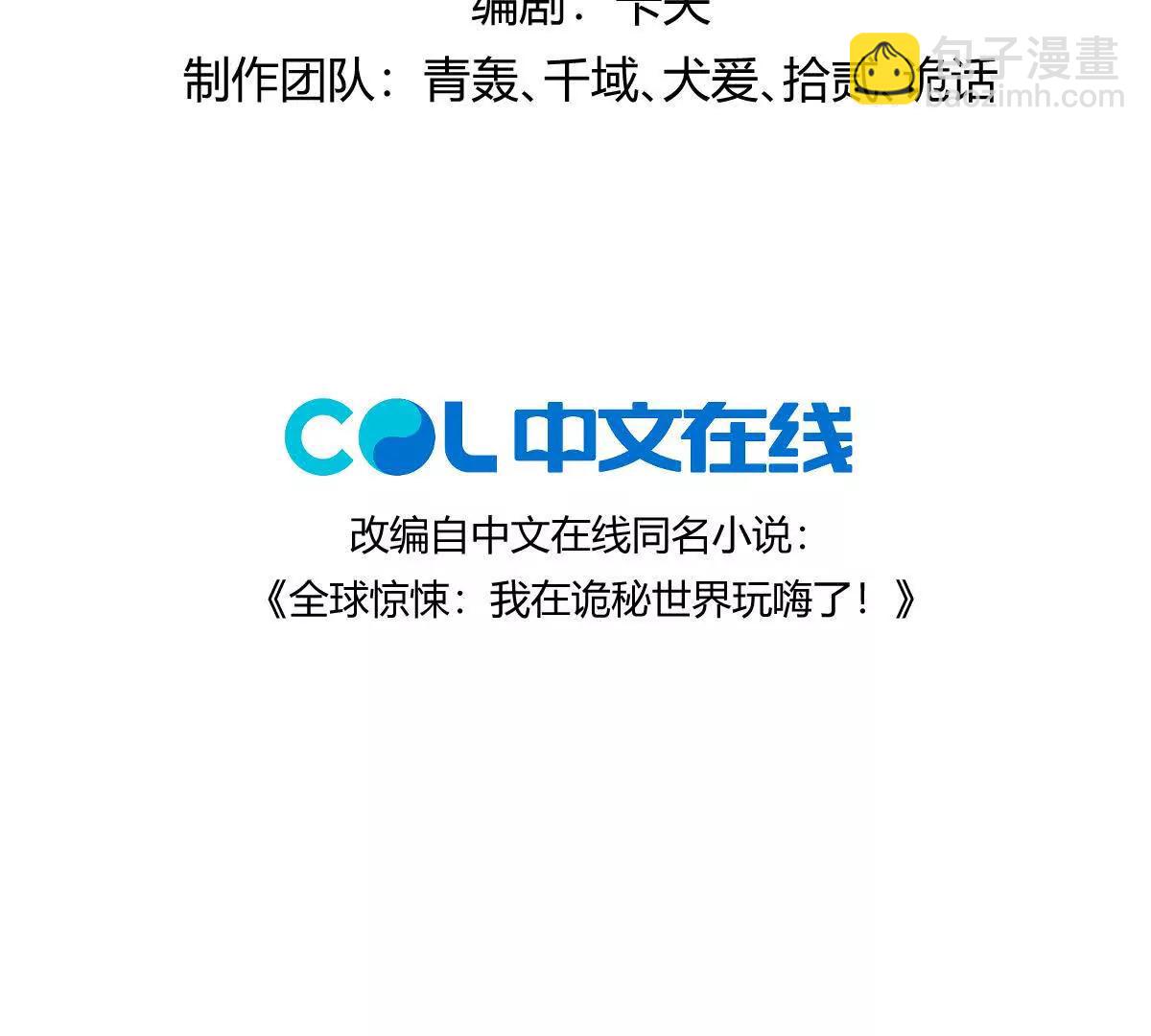 第82话：压箱底的绝招(1/3)-第83话