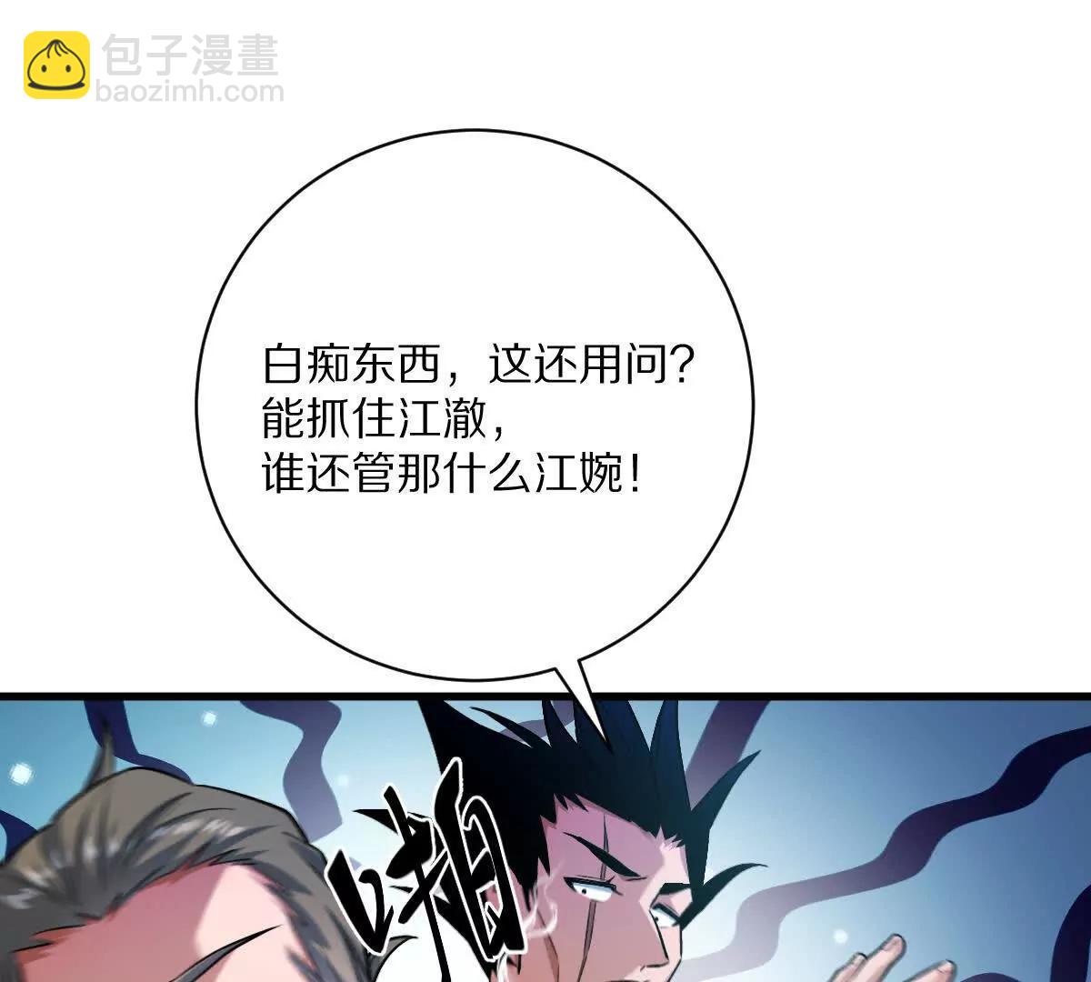 第82话：压箱底的绝招(1/3)-第83话