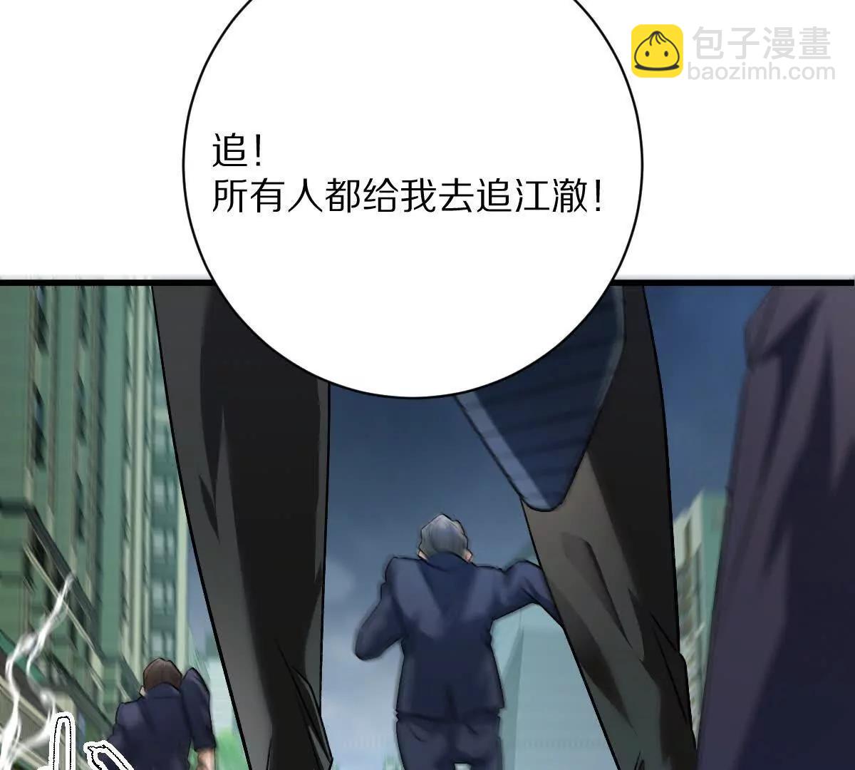 第82话：压箱底的绝招(1/3)-第83话