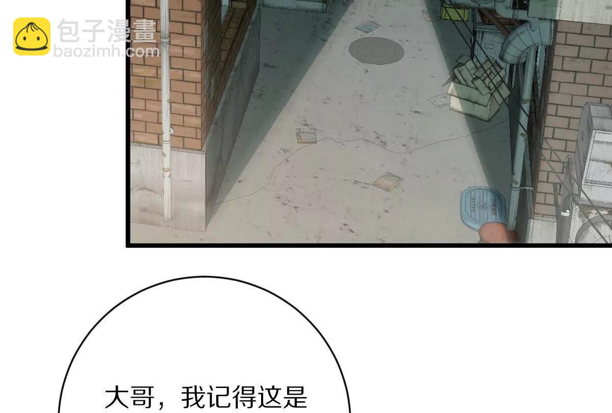 第82话：压箱底的绝招(1/3)-第83话