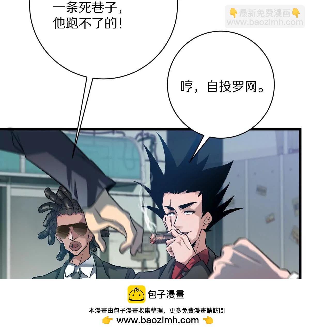 第82话：压箱底的绝招(1/3)-第83话