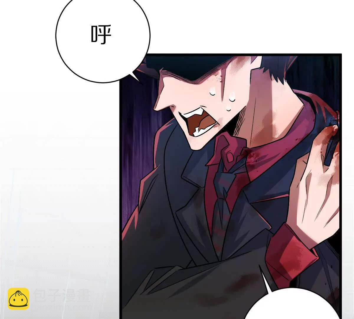 第84话：何为碾压(1/3)-第85话