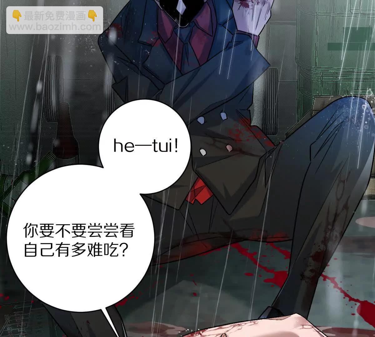 第84话：何为碾压(1/3)-第85话