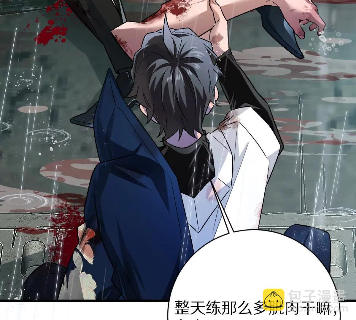 第84话：何为碾压(1/3)-第85话