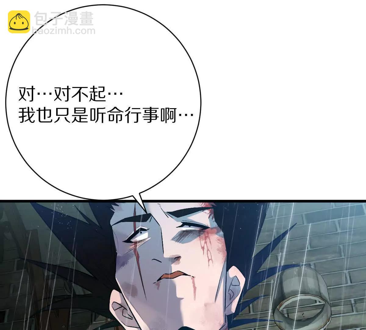 第84话：何为碾压(1/3)-第85话