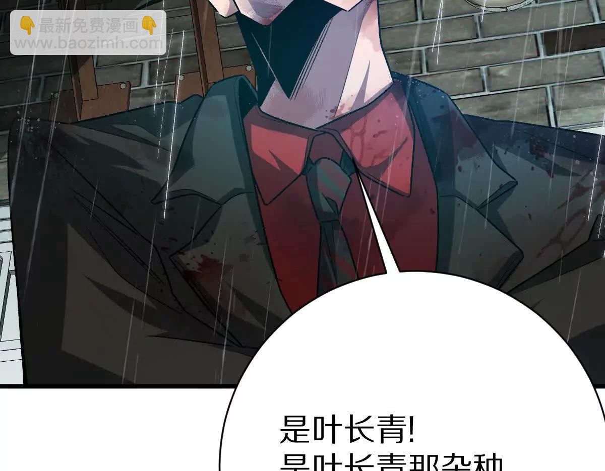 第84话：何为碾压(1/3)-第85话