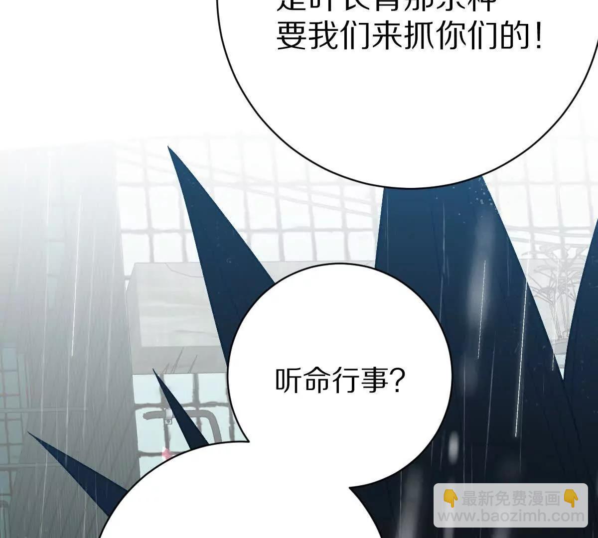 第84话：何为碾压(1/3)-第85话