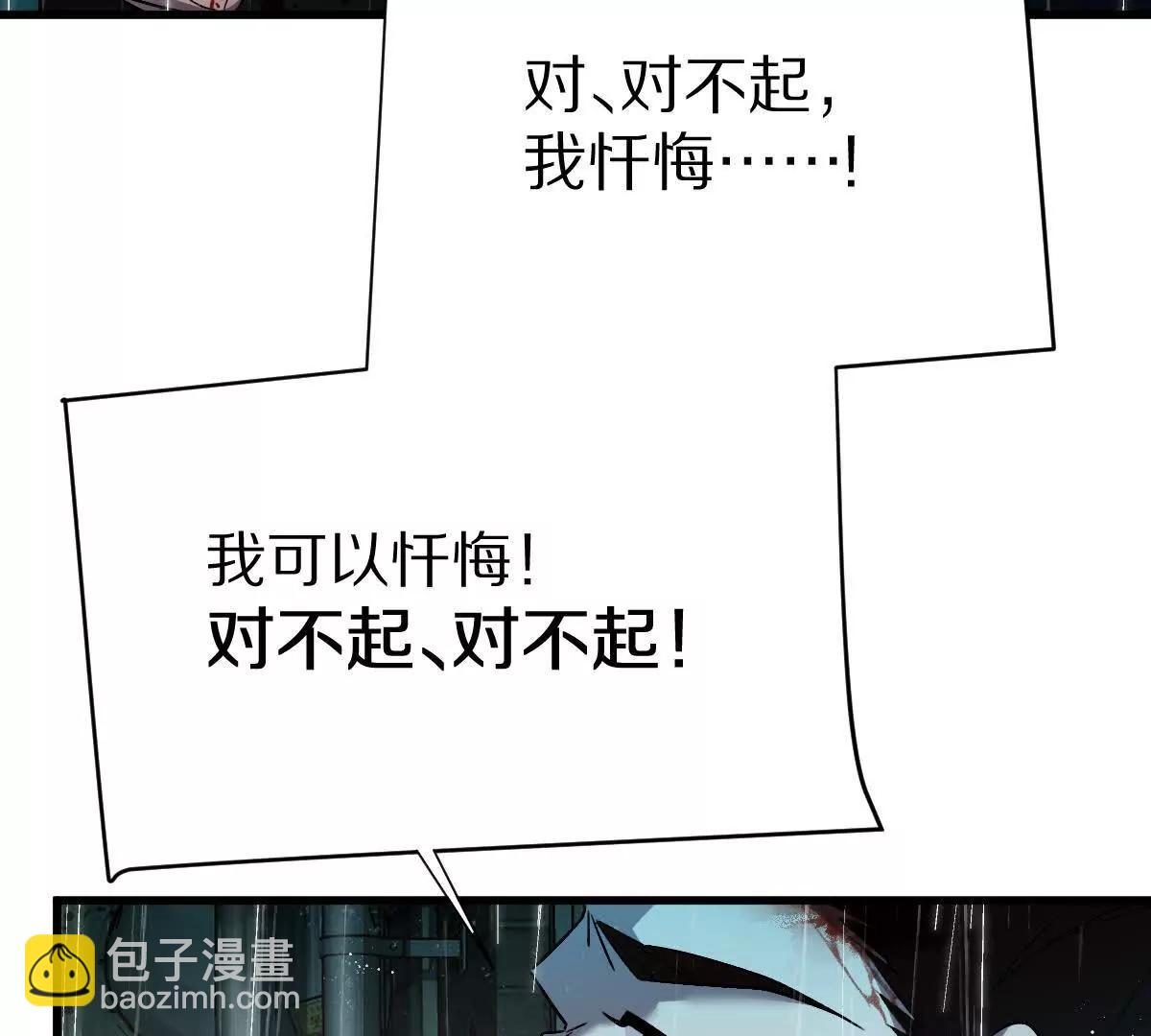 第84话：何为碾压(1/3)-第85话