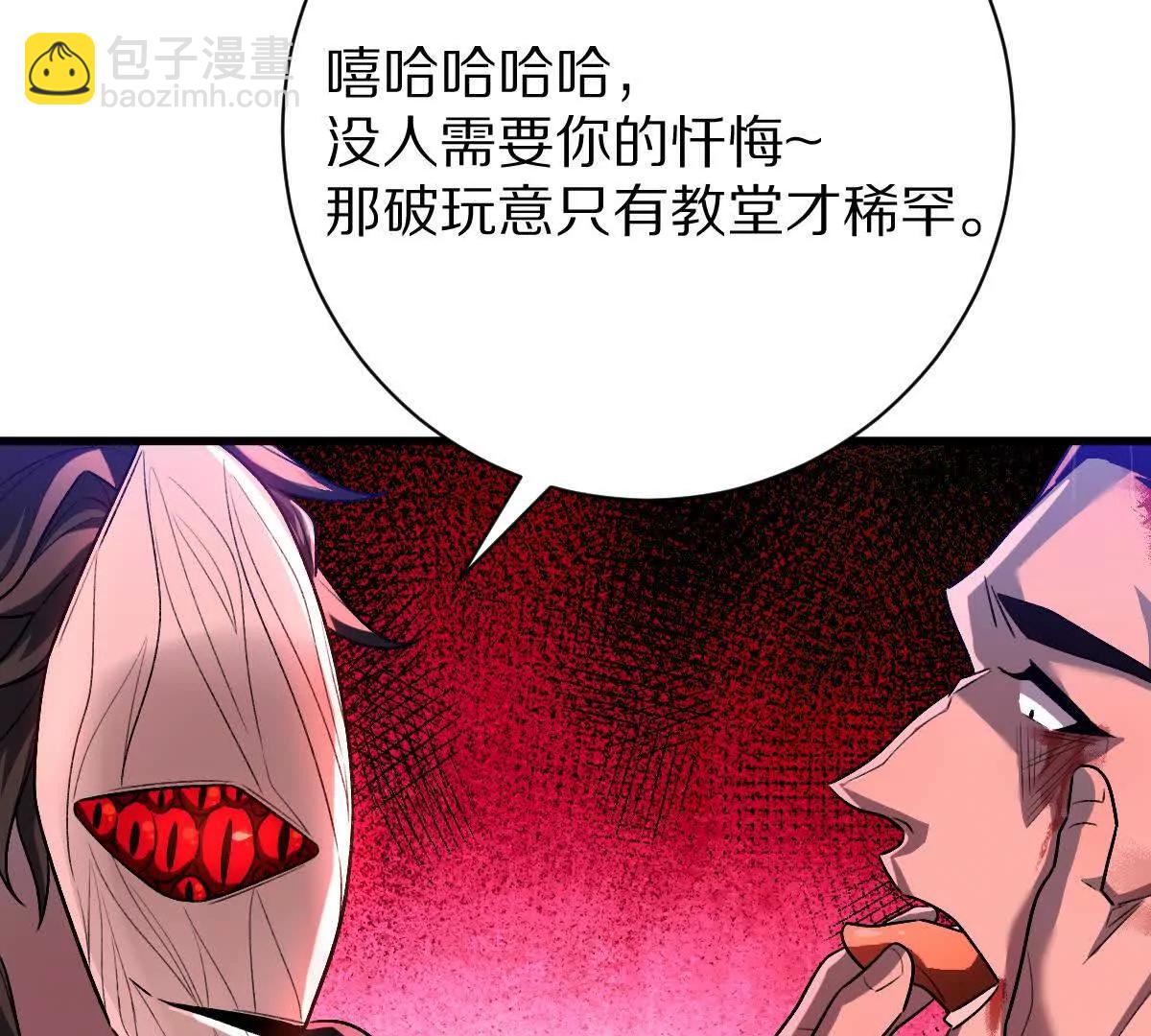 第84话：何为碾压(1/3)-第85话