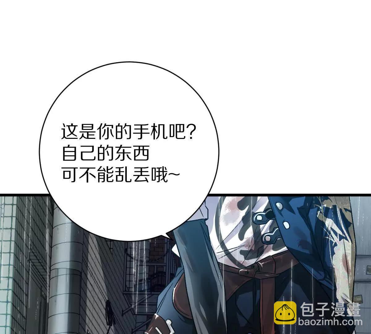 第84话：何为碾压(1/3)-第85话