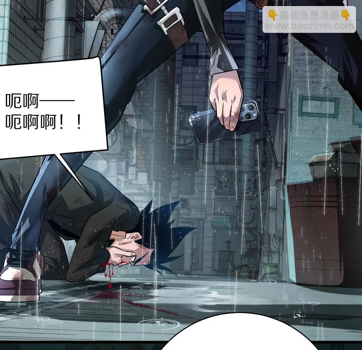 第84话：何为碾压(1/3)-第85话