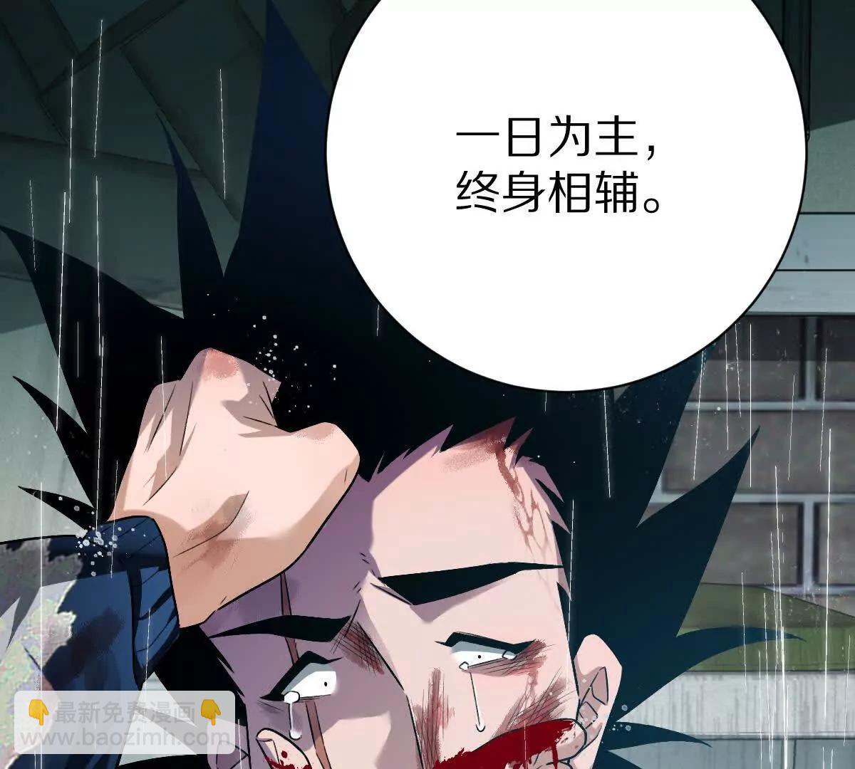 第84话：何为碾压(1/3)-第85话