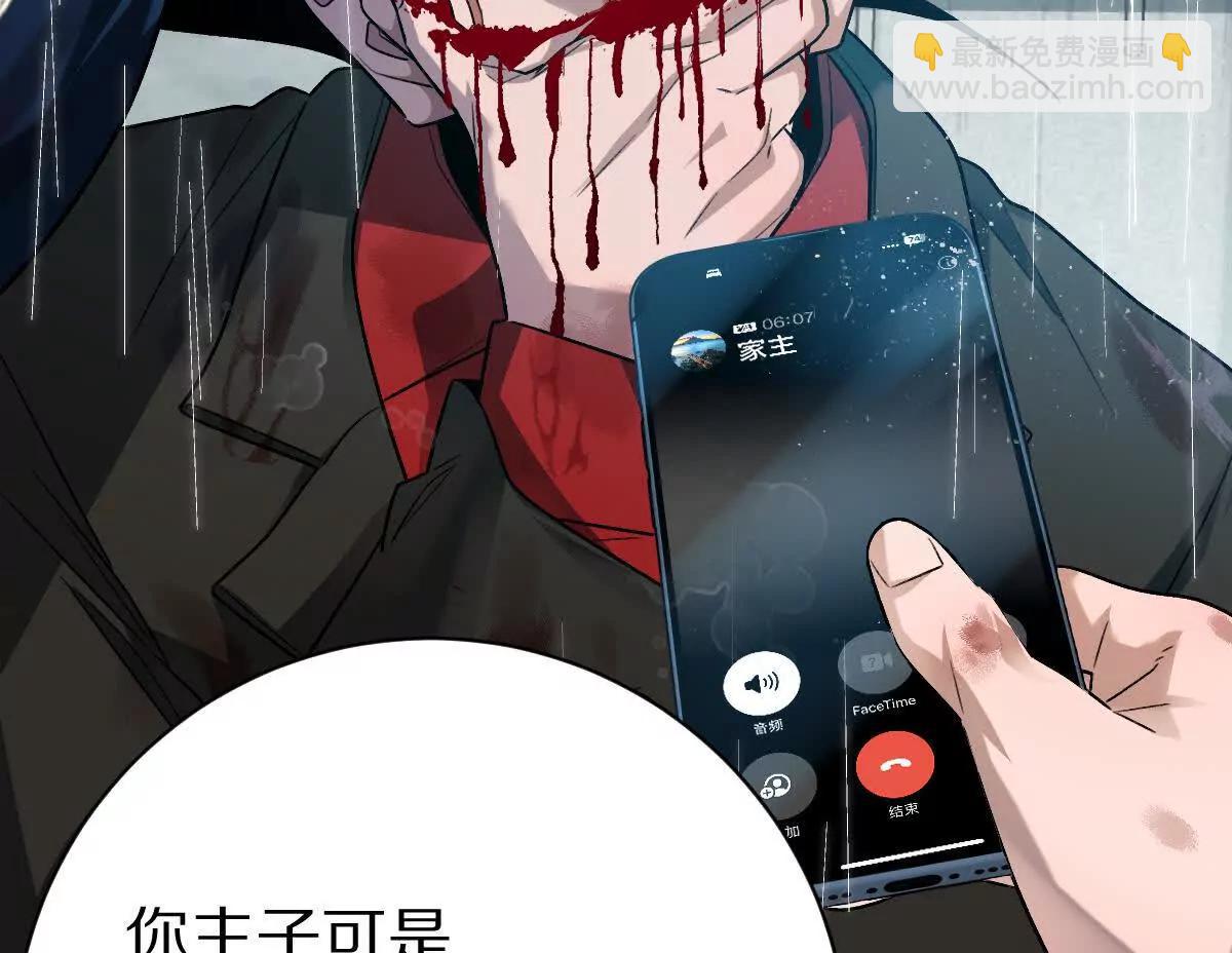 第84话：何为碾压(1/3)-第85话