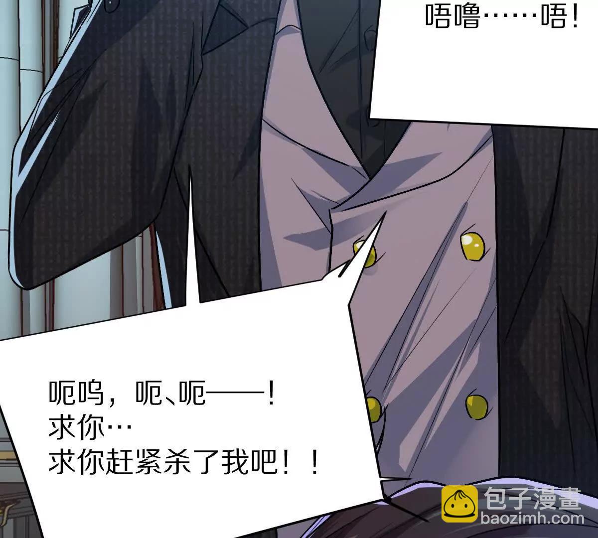 第84话：何为碾压(1/3)-第85话