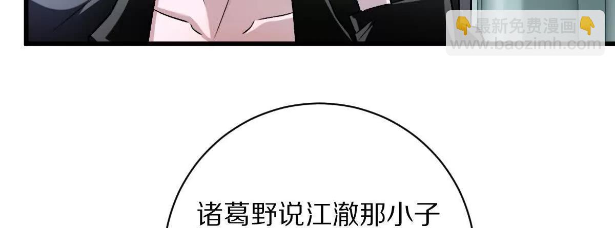 第84话：何为碾压(1/3)-第85话