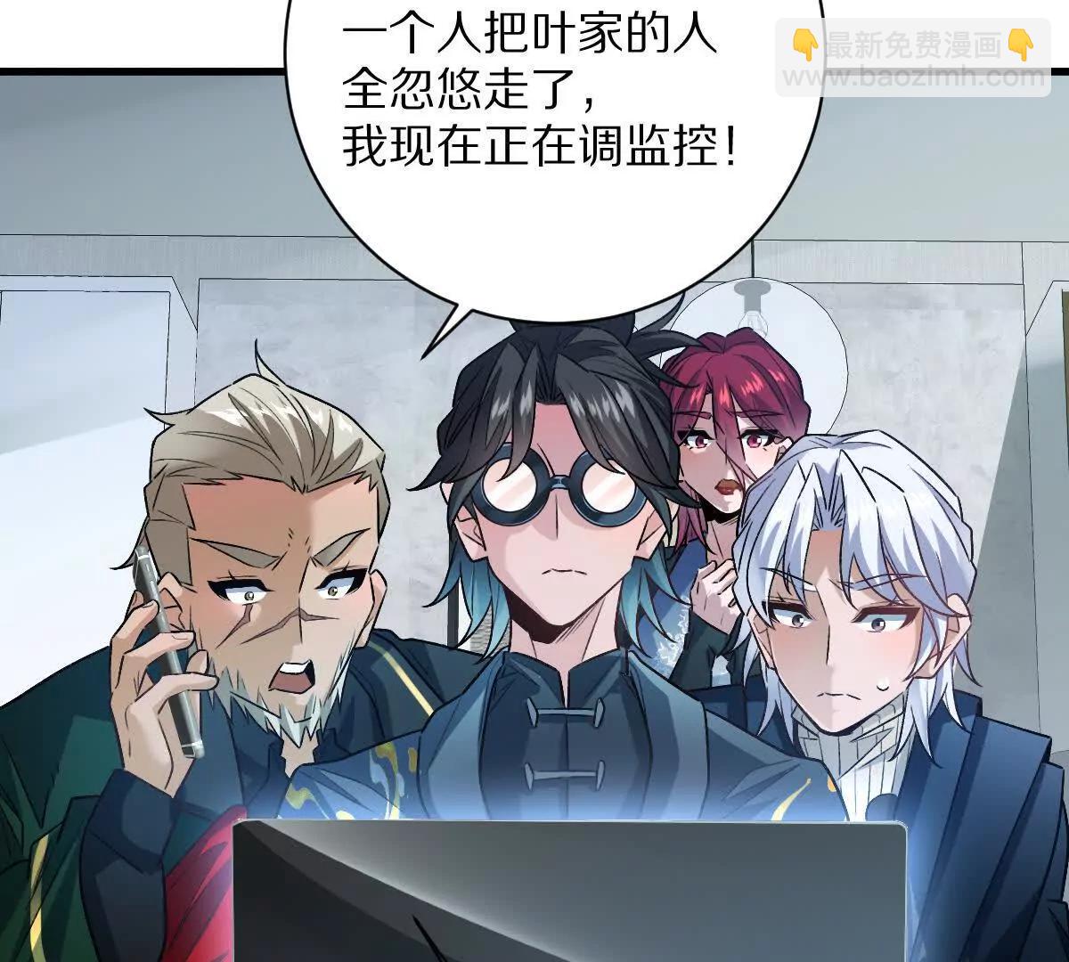 第84话：何为碾压(1/3)-第85话