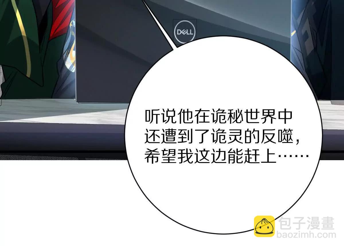 第84话：何为碾压(1/3)-第85话