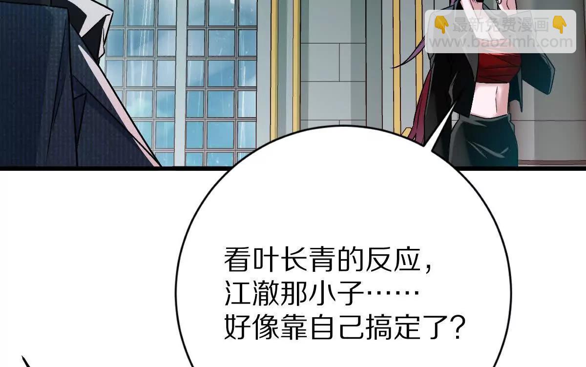 第84话：何为碾压(1/3)-第85话