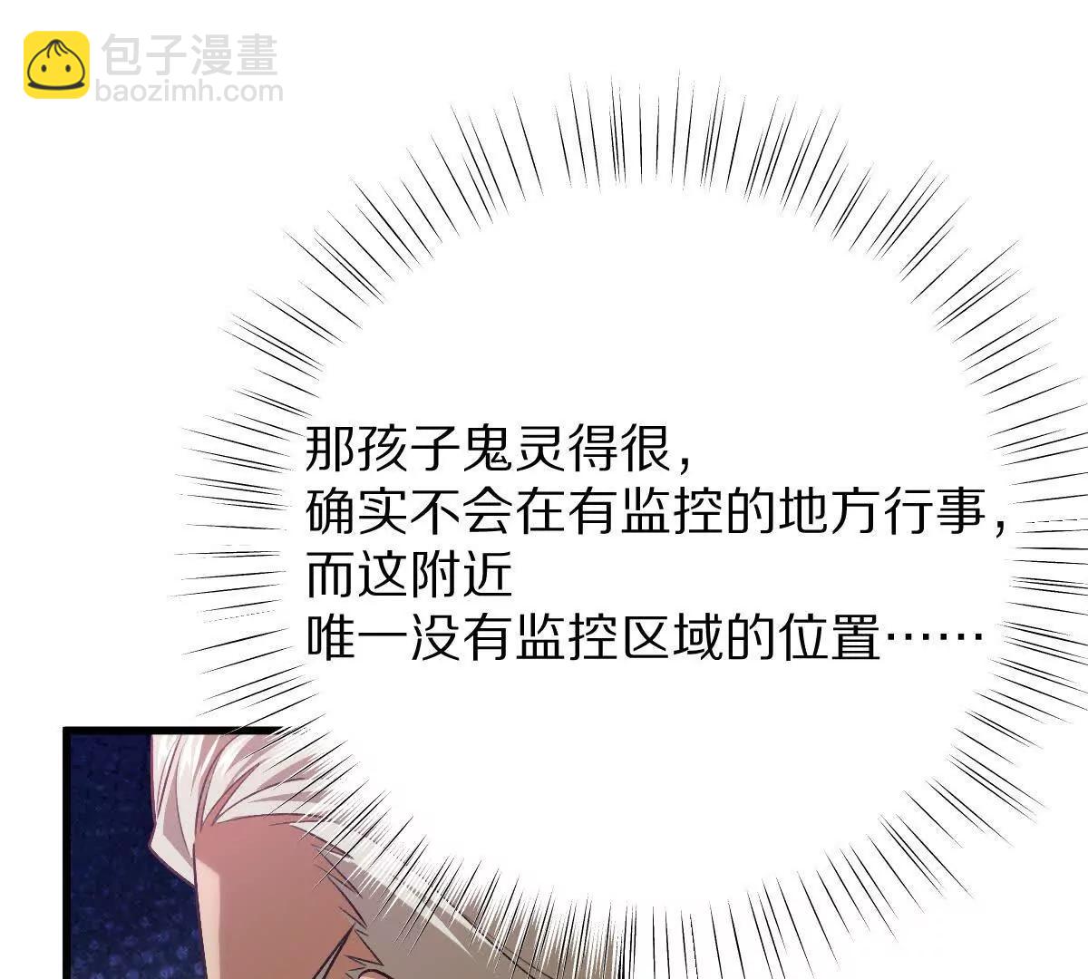 第84话：何为碾压(1/3)-第85话