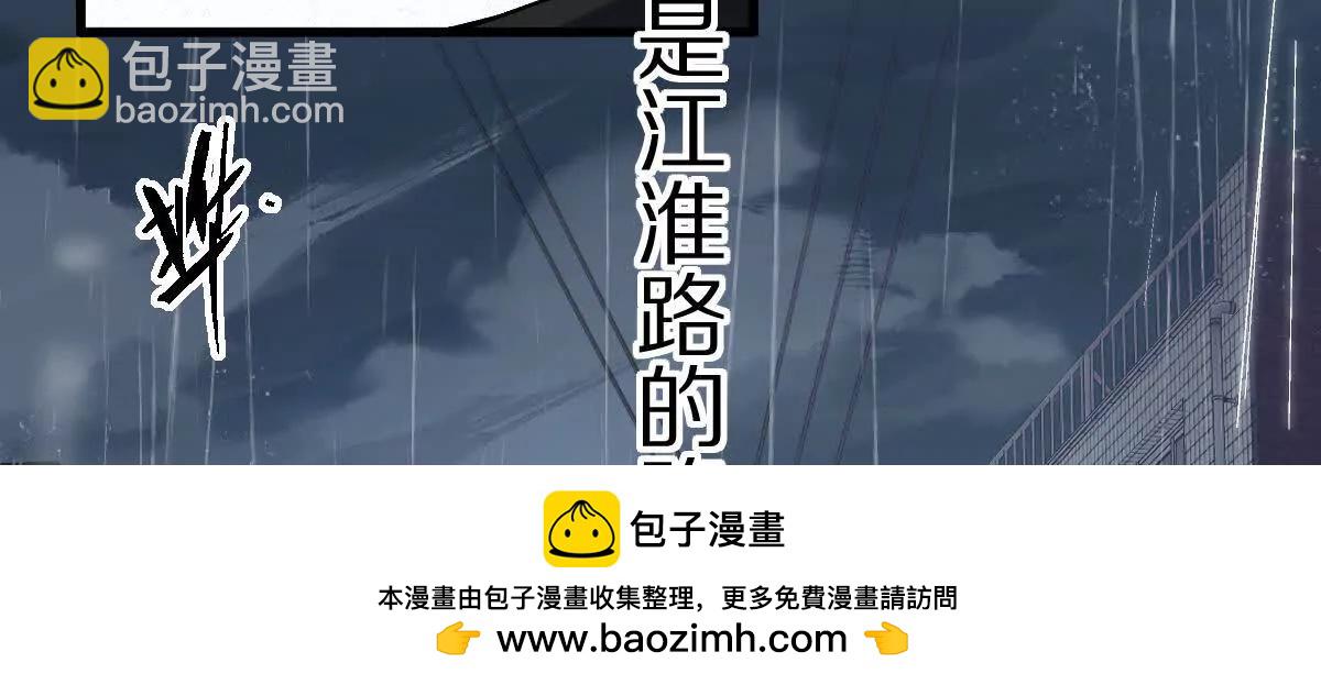 第84话：何为碾压(1/3)-第85话