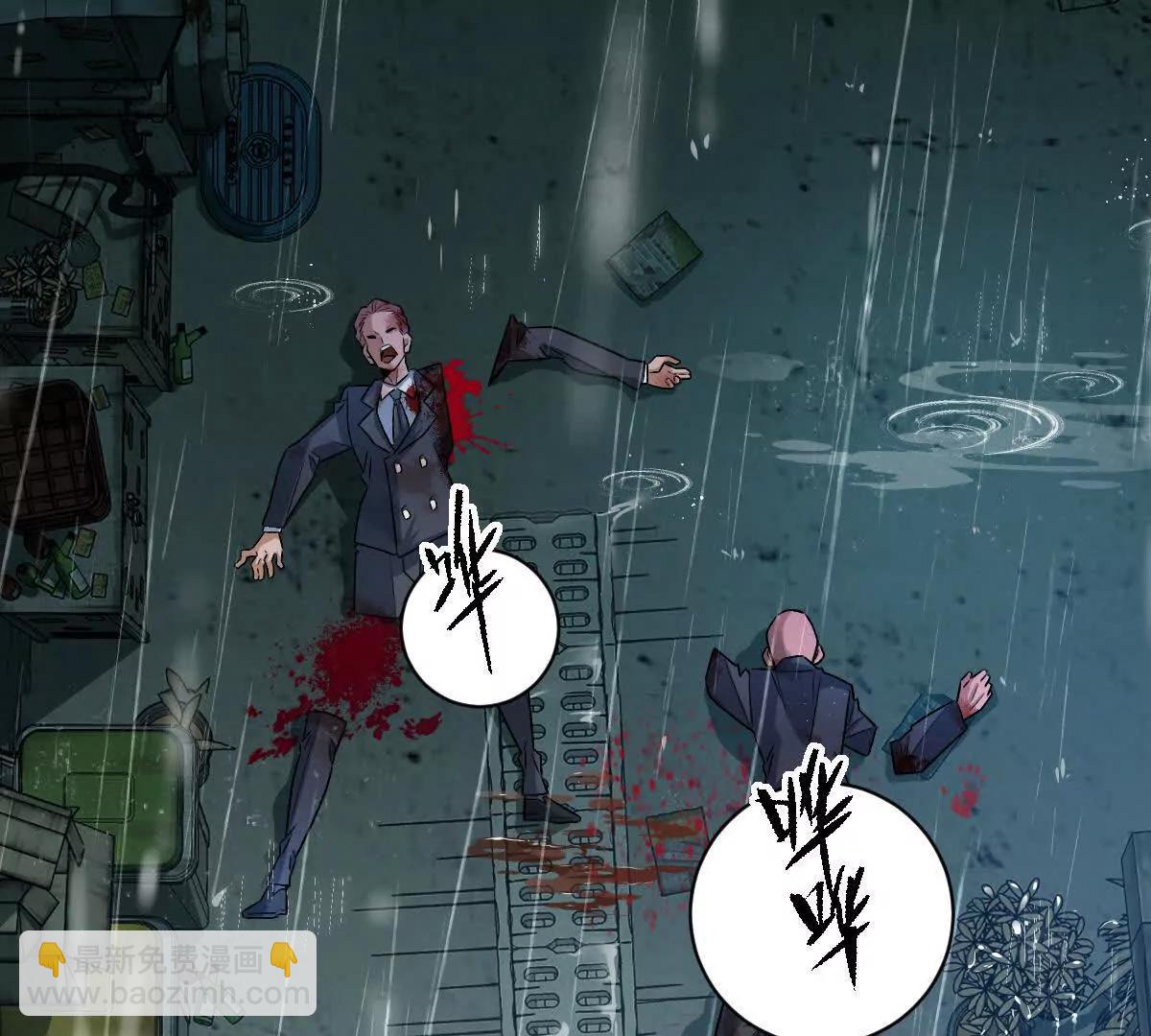 第84话：何为碾压(1/3)-第85话