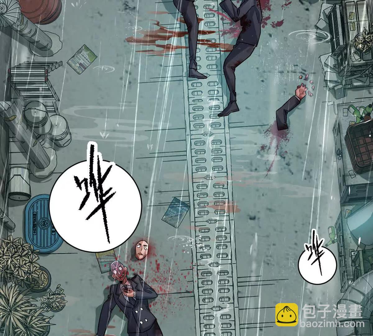 第84话：何为碾压(1/3)-第85话