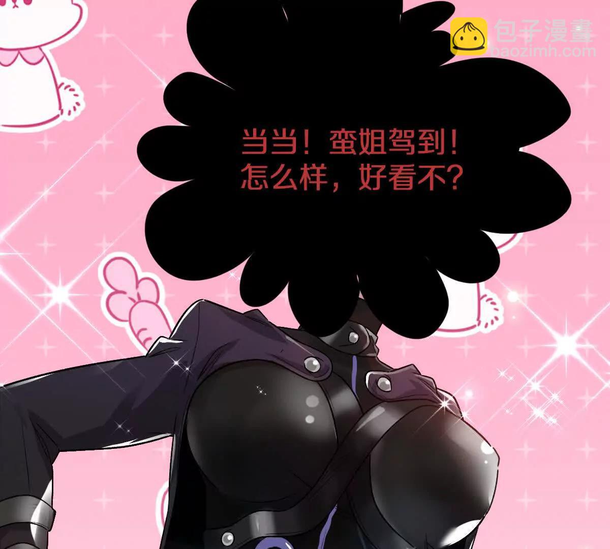 第86话：机车小蛮(1/3)-第87话