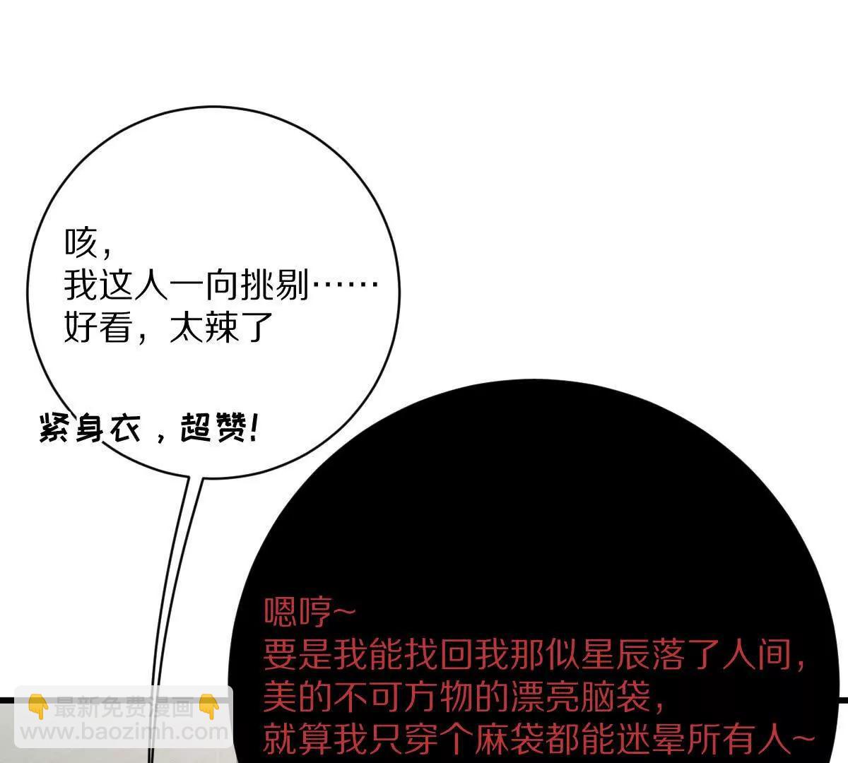 第86话：机车小蛮(1/3)-第87话