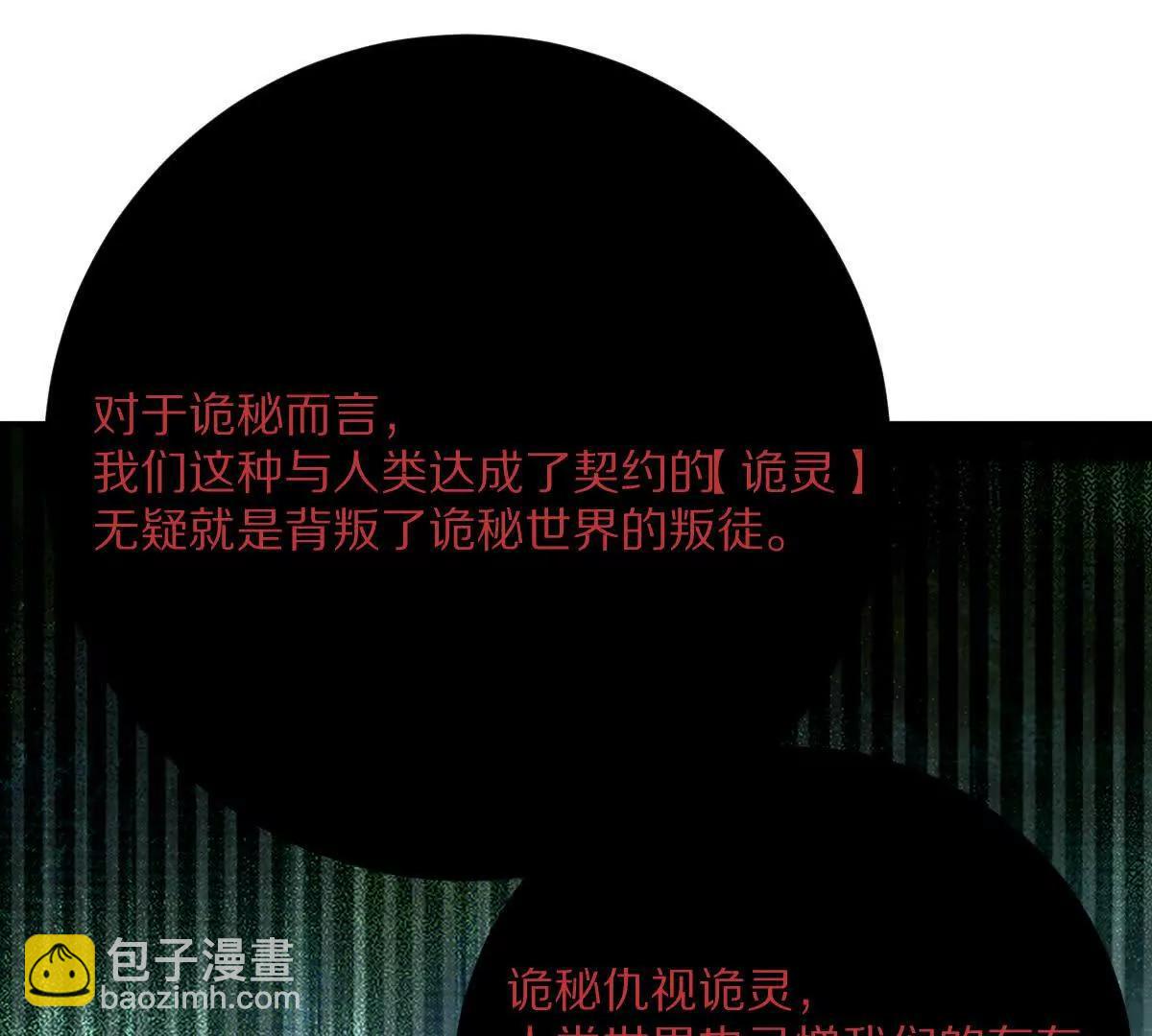 第86话：机车小蛮(1/3)-第87话